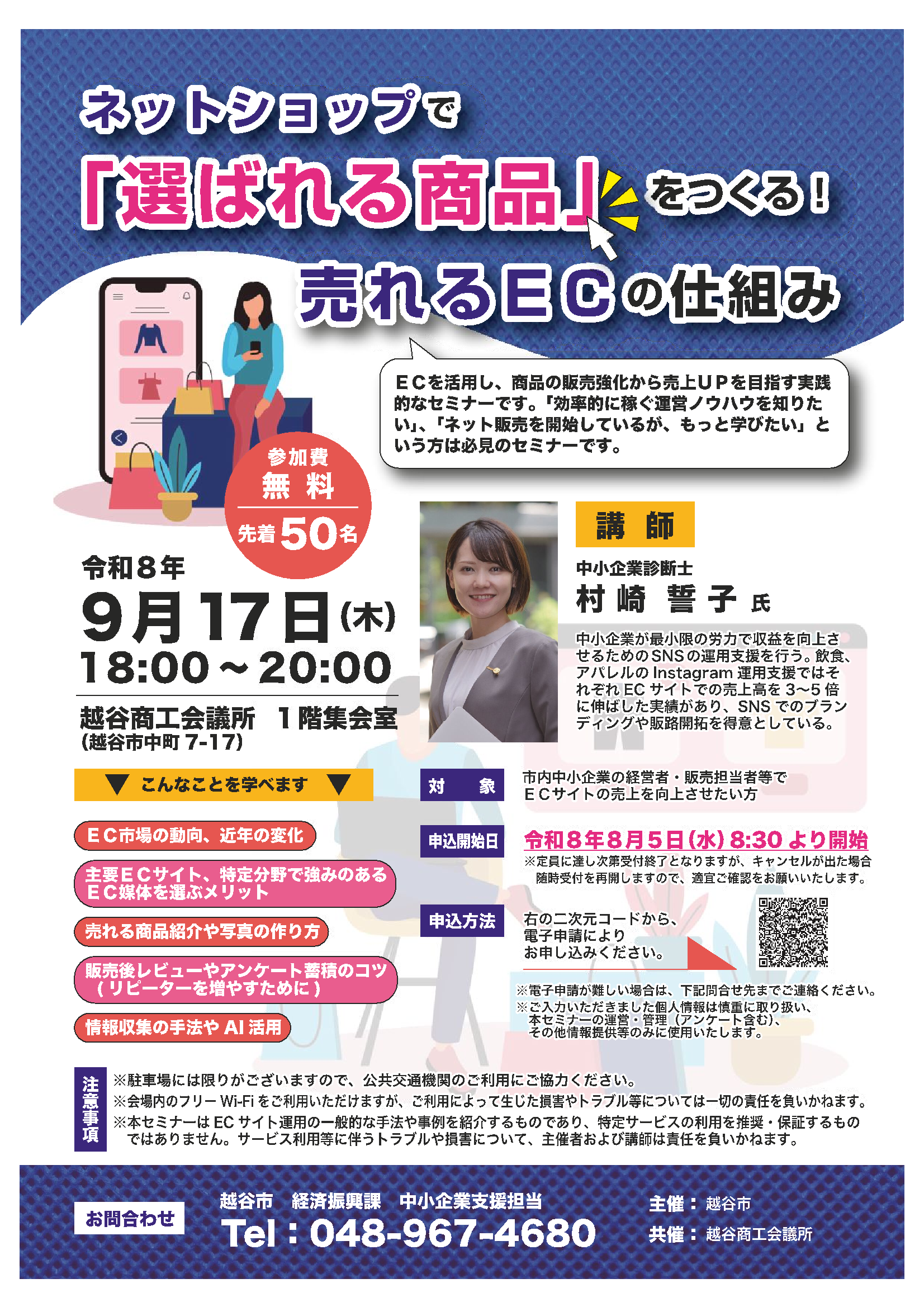 チラシ