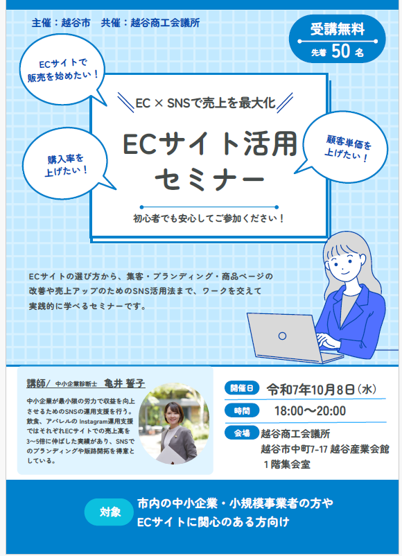 チラシ