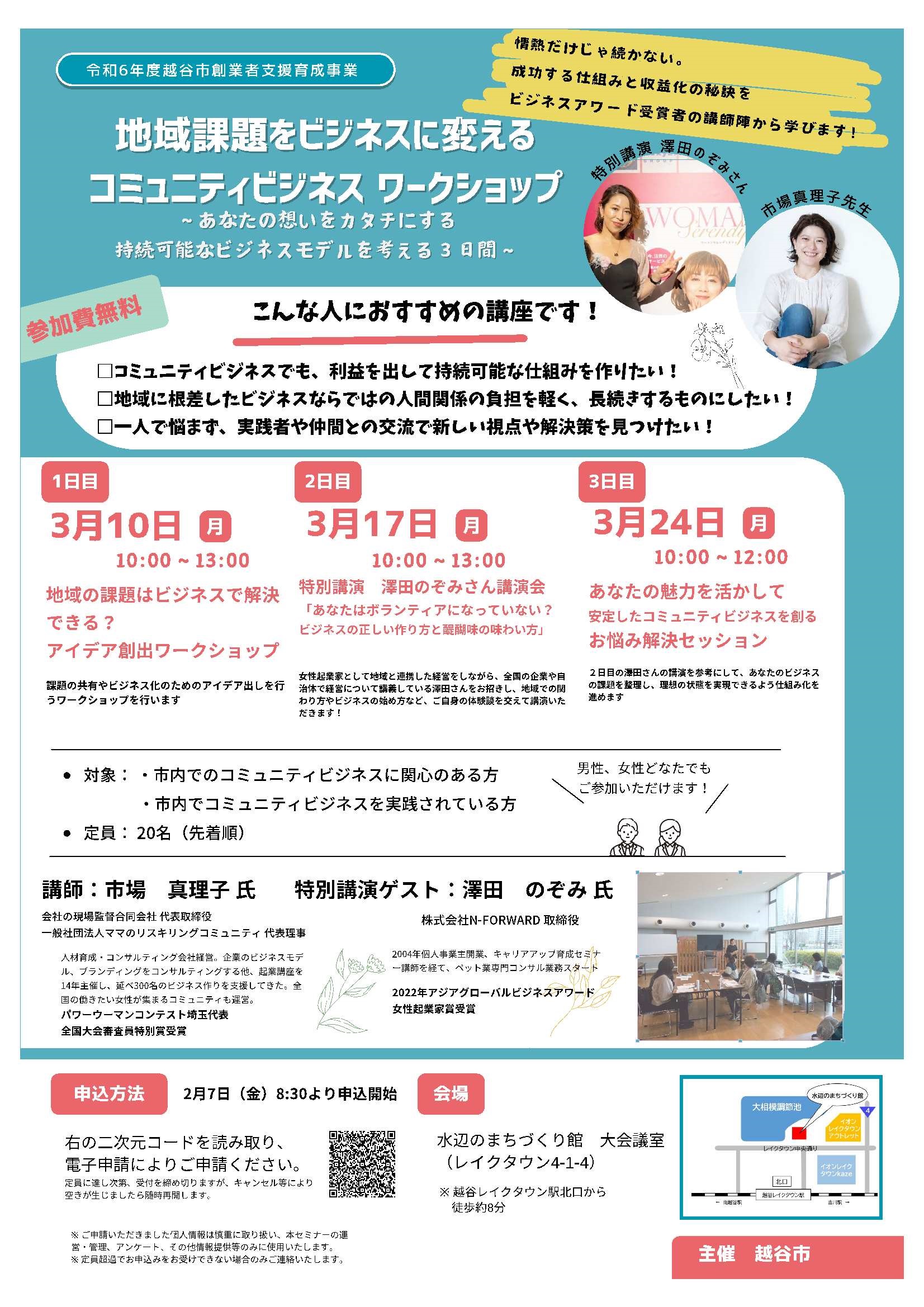 デモ画像