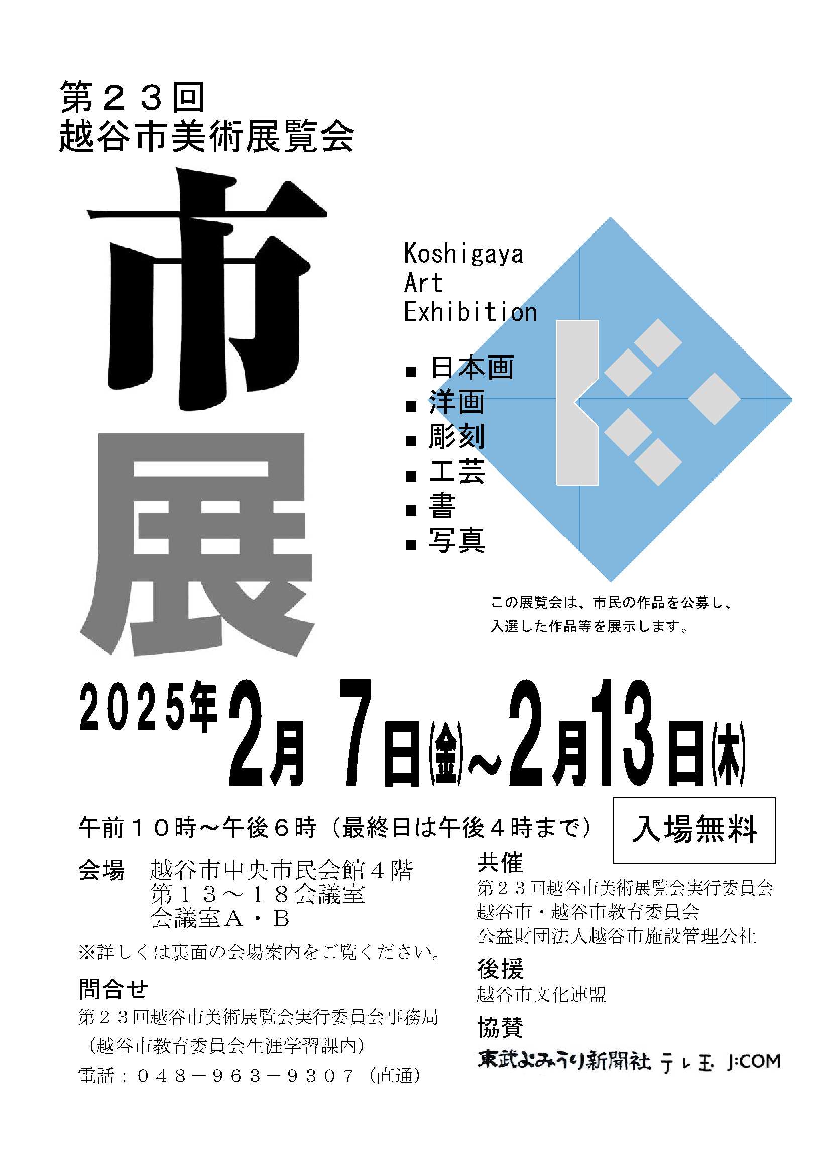 チラシの表面