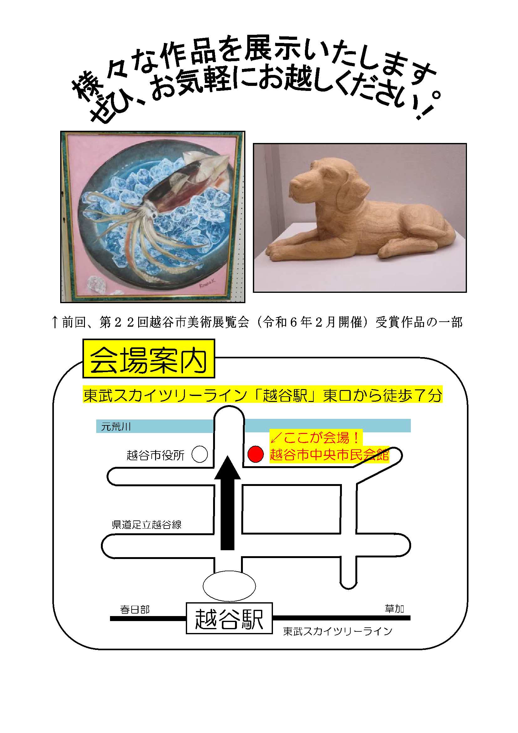 チラシの裏面