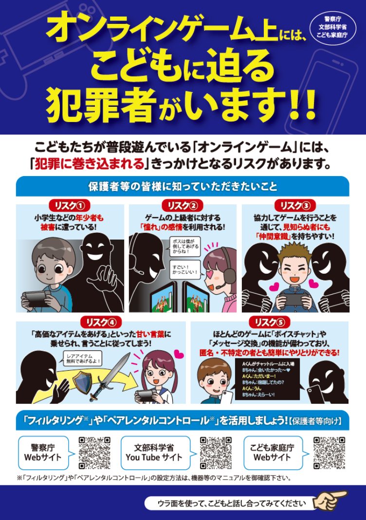 チラシ1-1