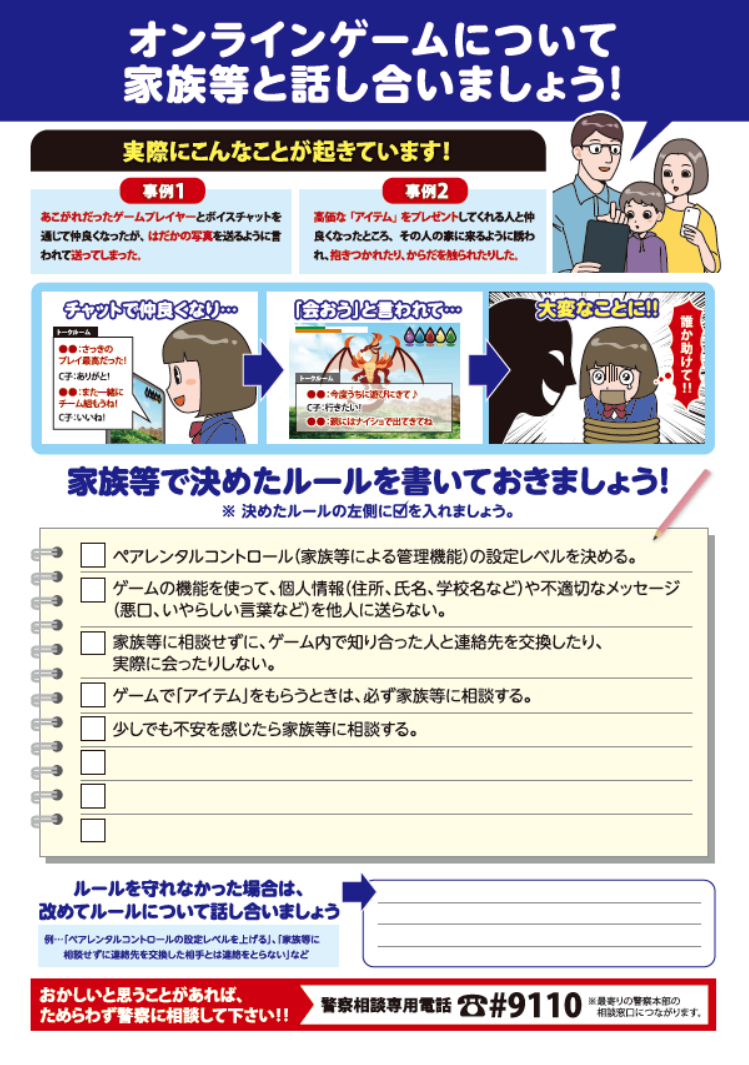 チラシ1-2