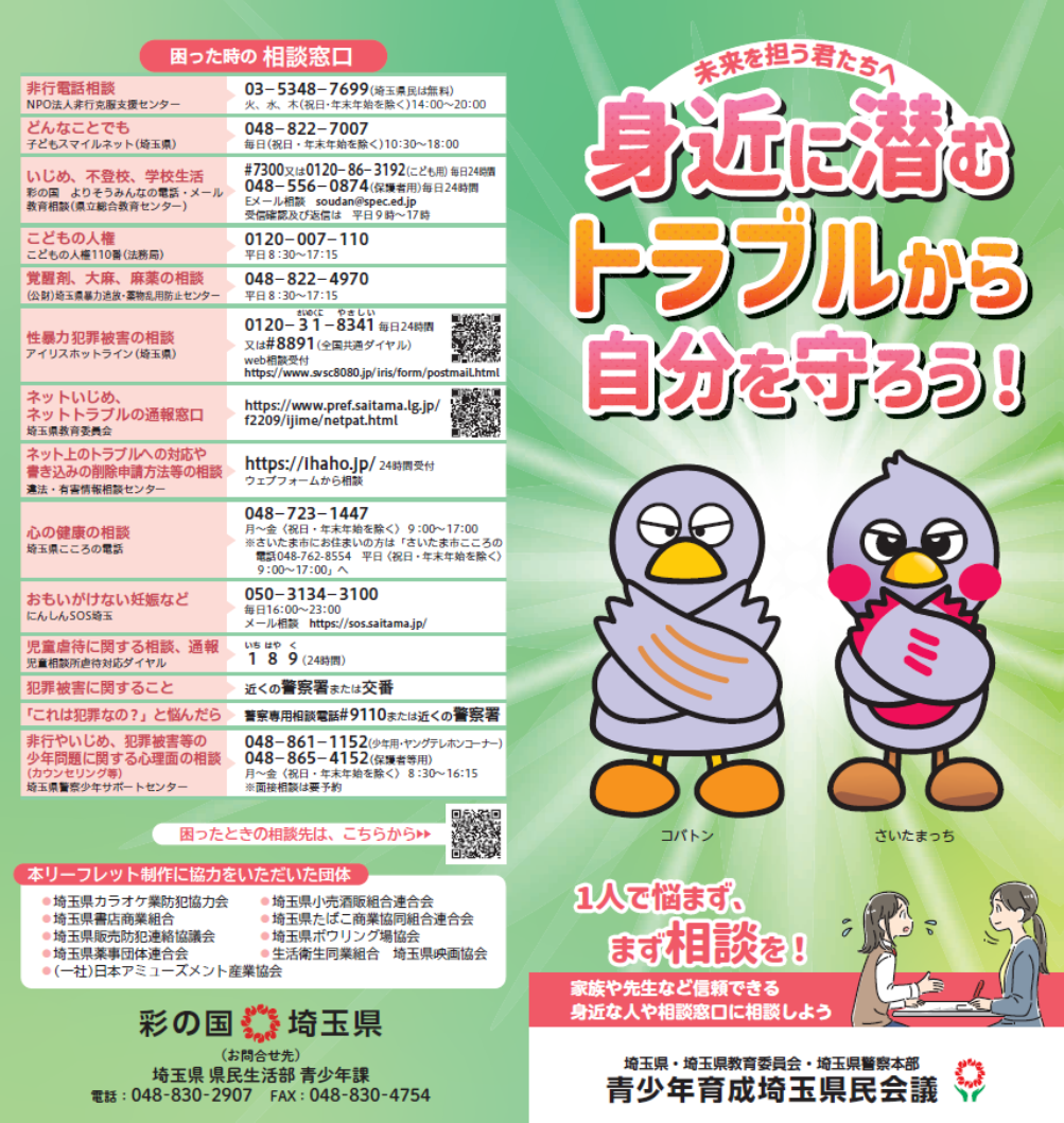 チラシ2-1