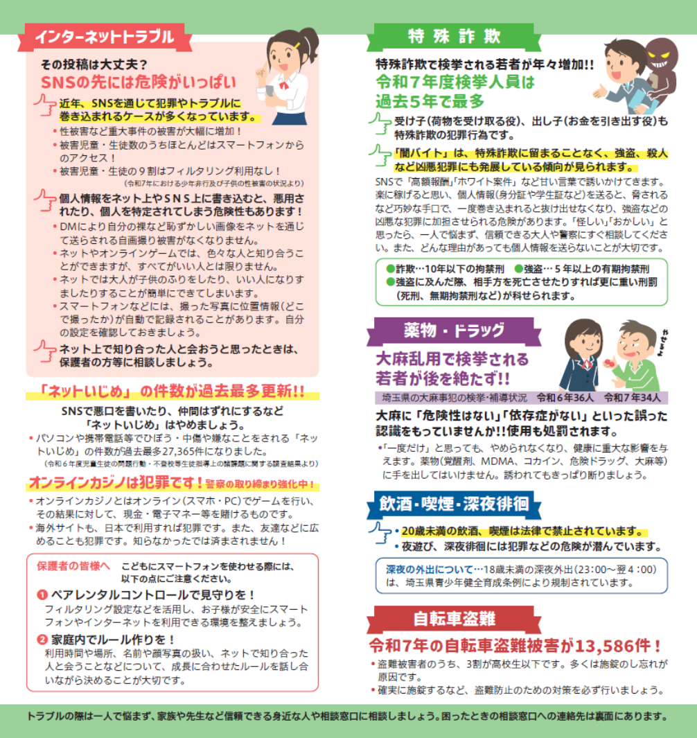チラシ2-2