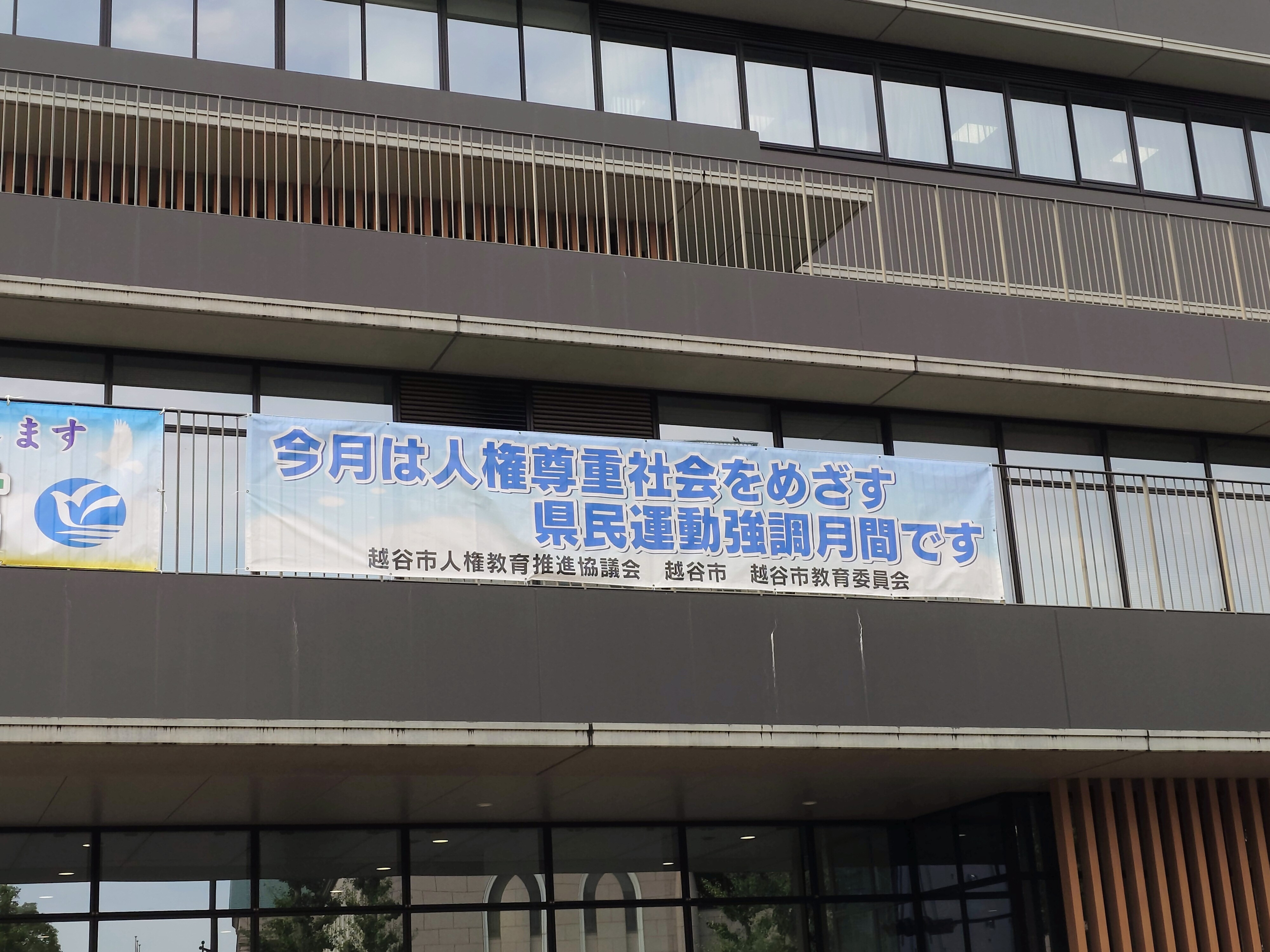 横断幕の掲示の様子