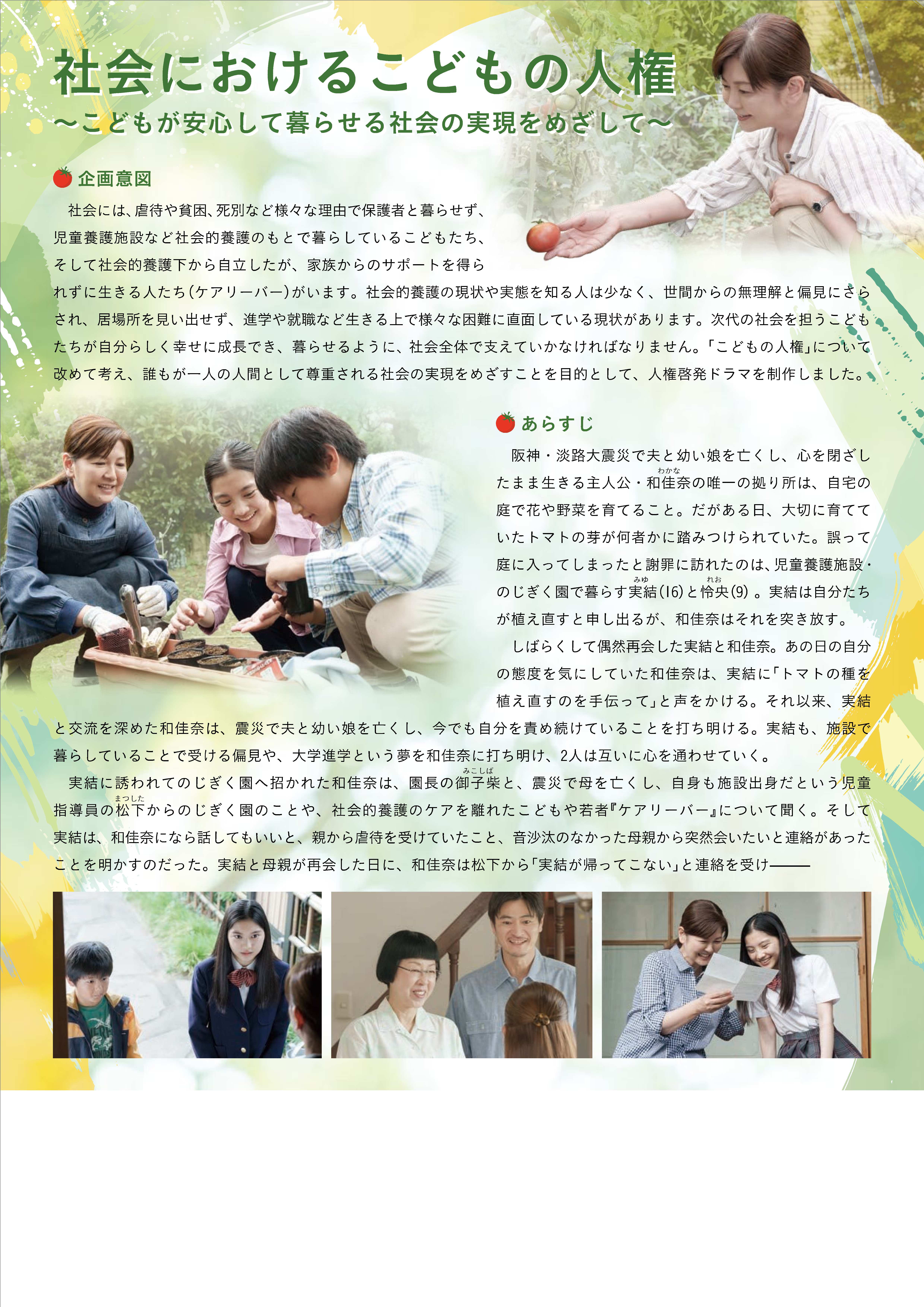 あなたのいる庭（あらすじ）