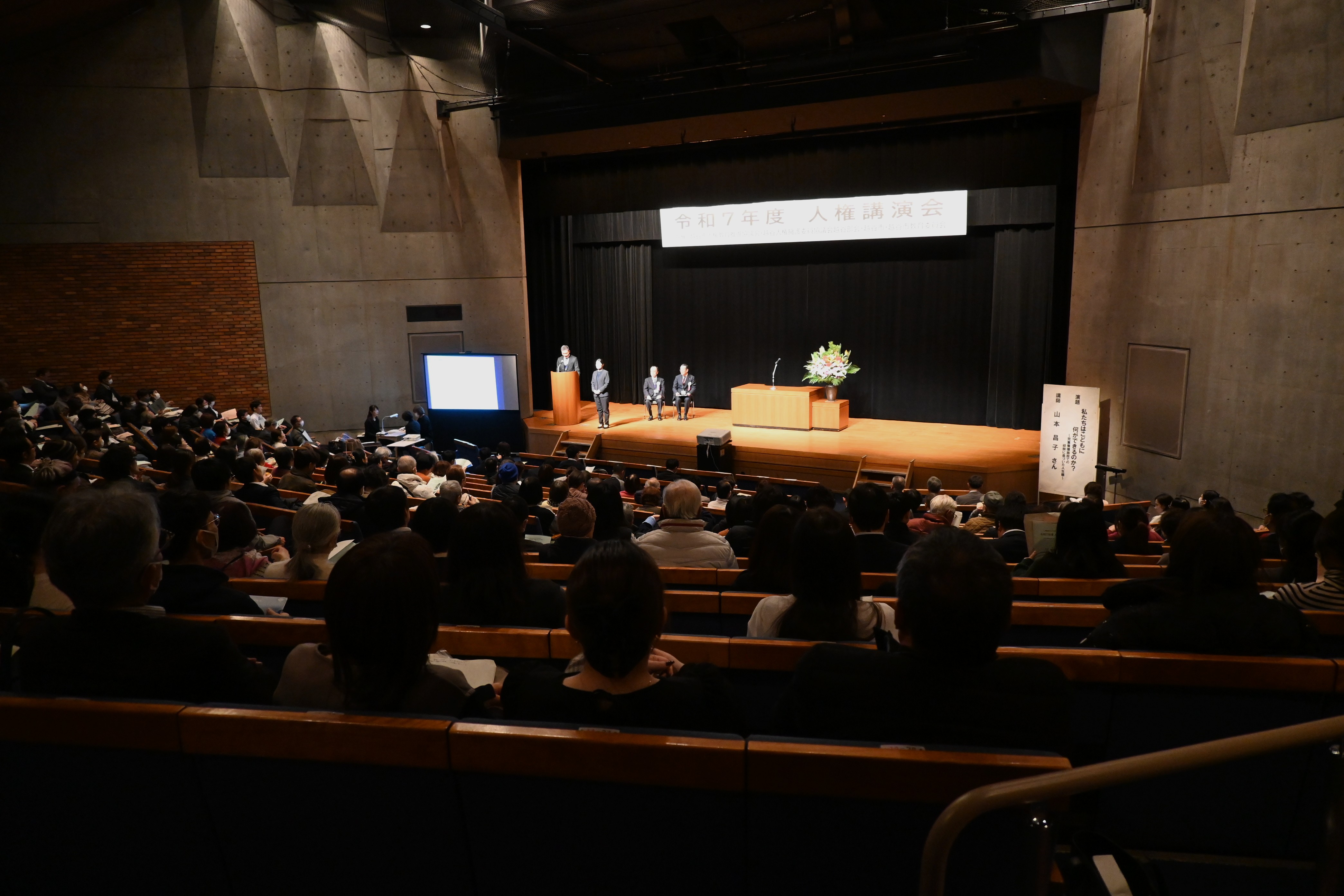 開式行事の様子