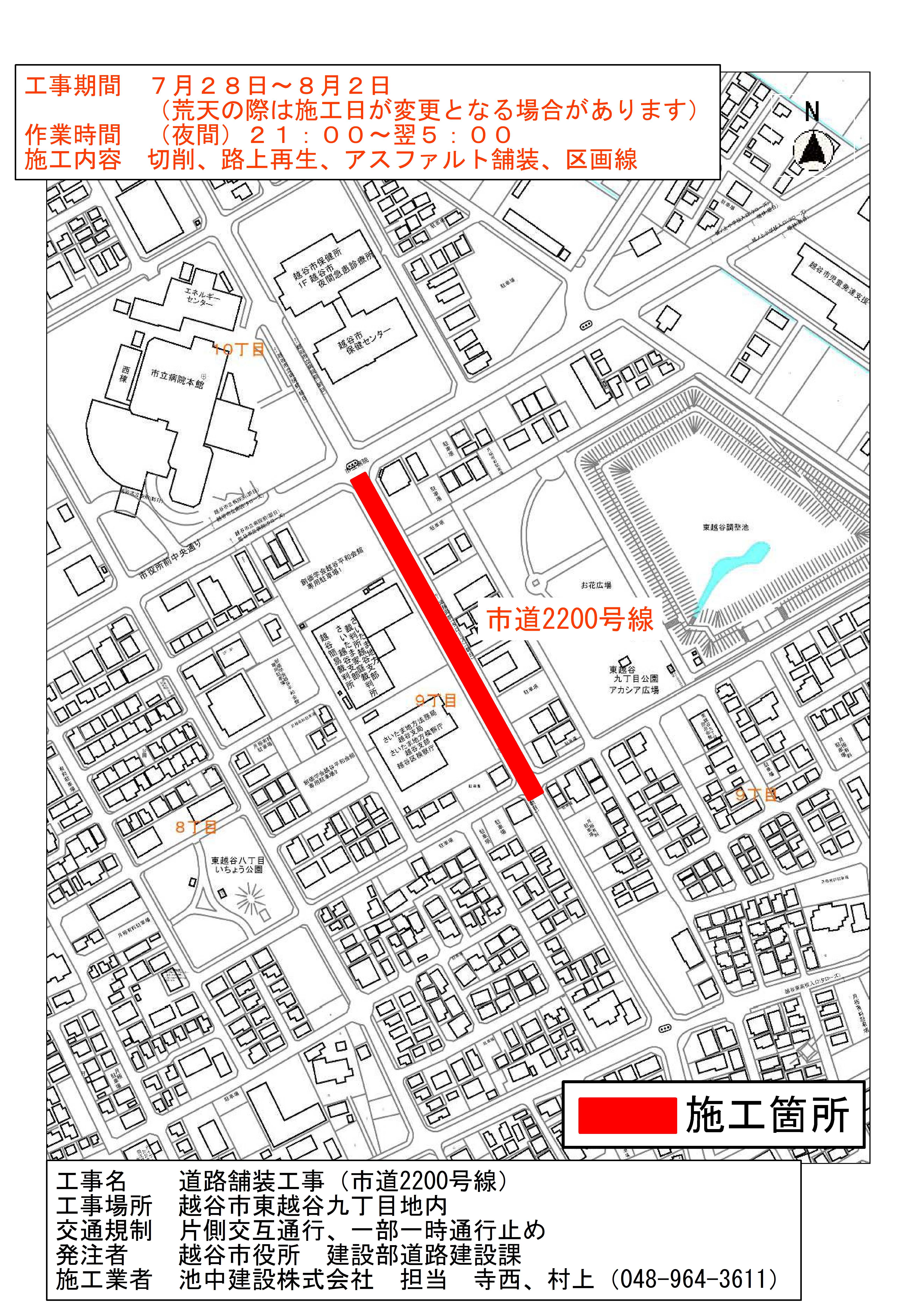 施工日程詳細図