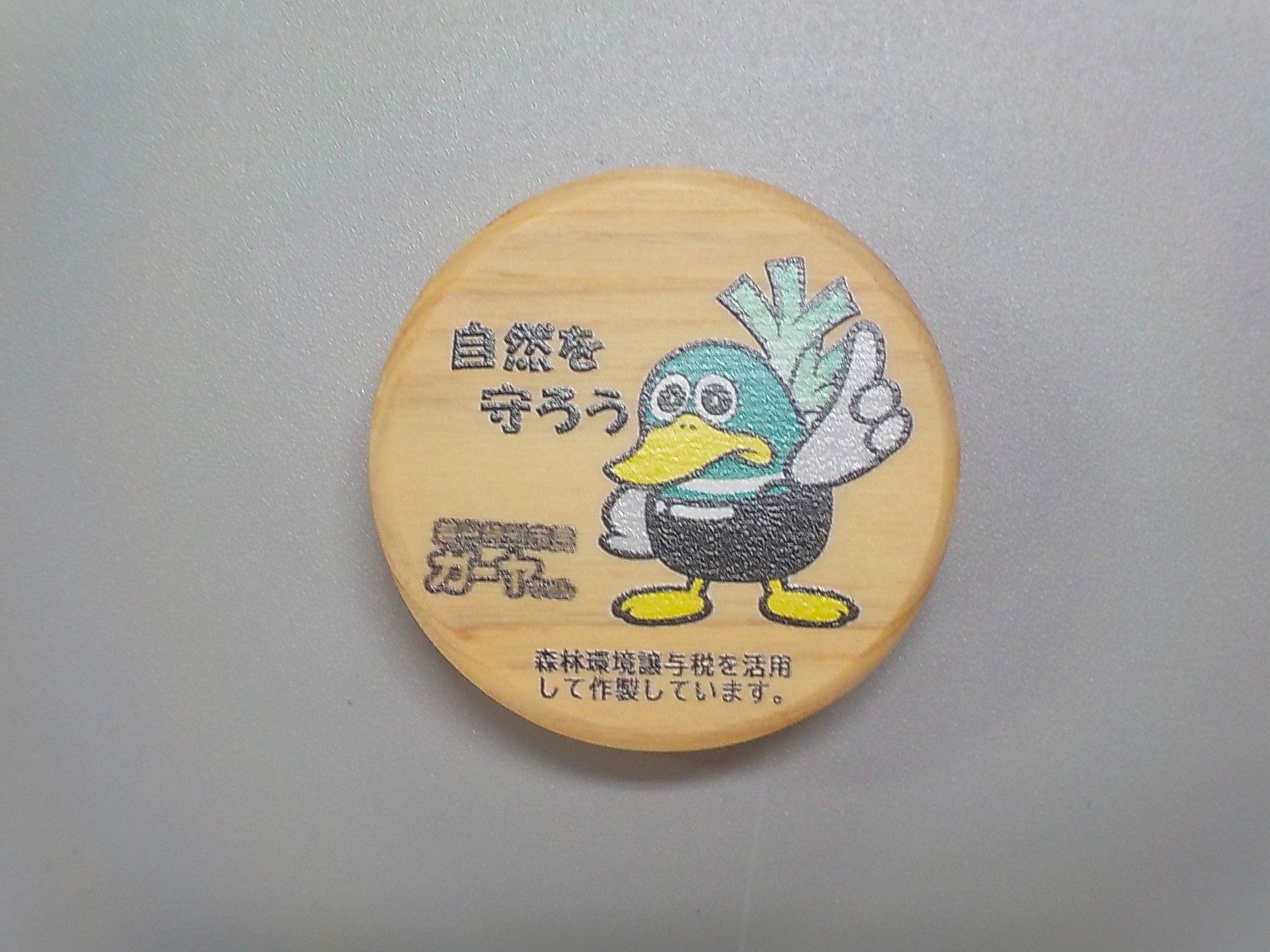 マグネット