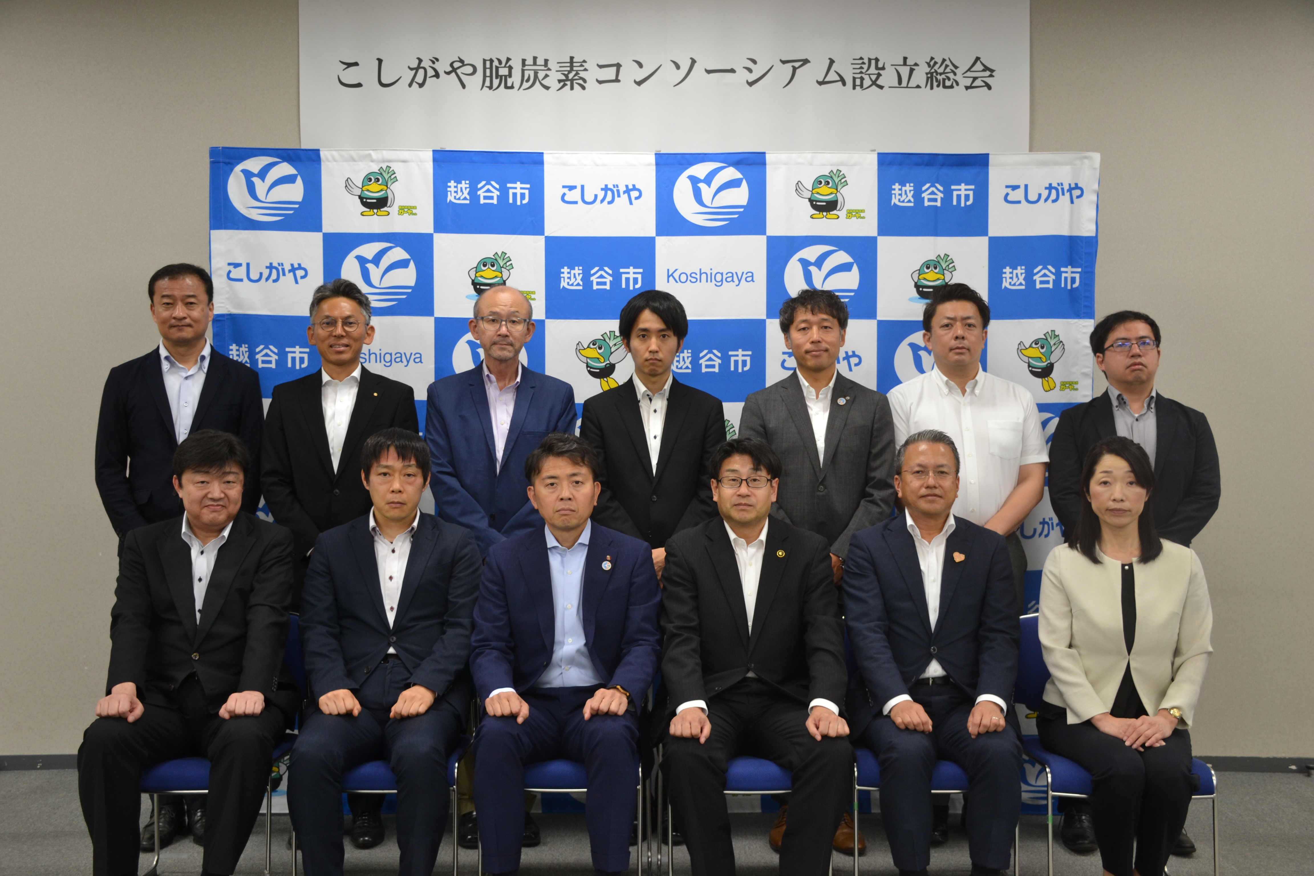 ２０２４年７月２５日　こしがや脱炭素コンソーシアム設立総会時の様子