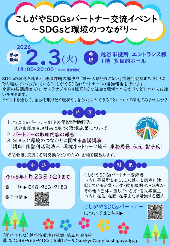 イベントパンフレット