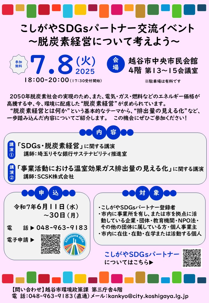 チラシ