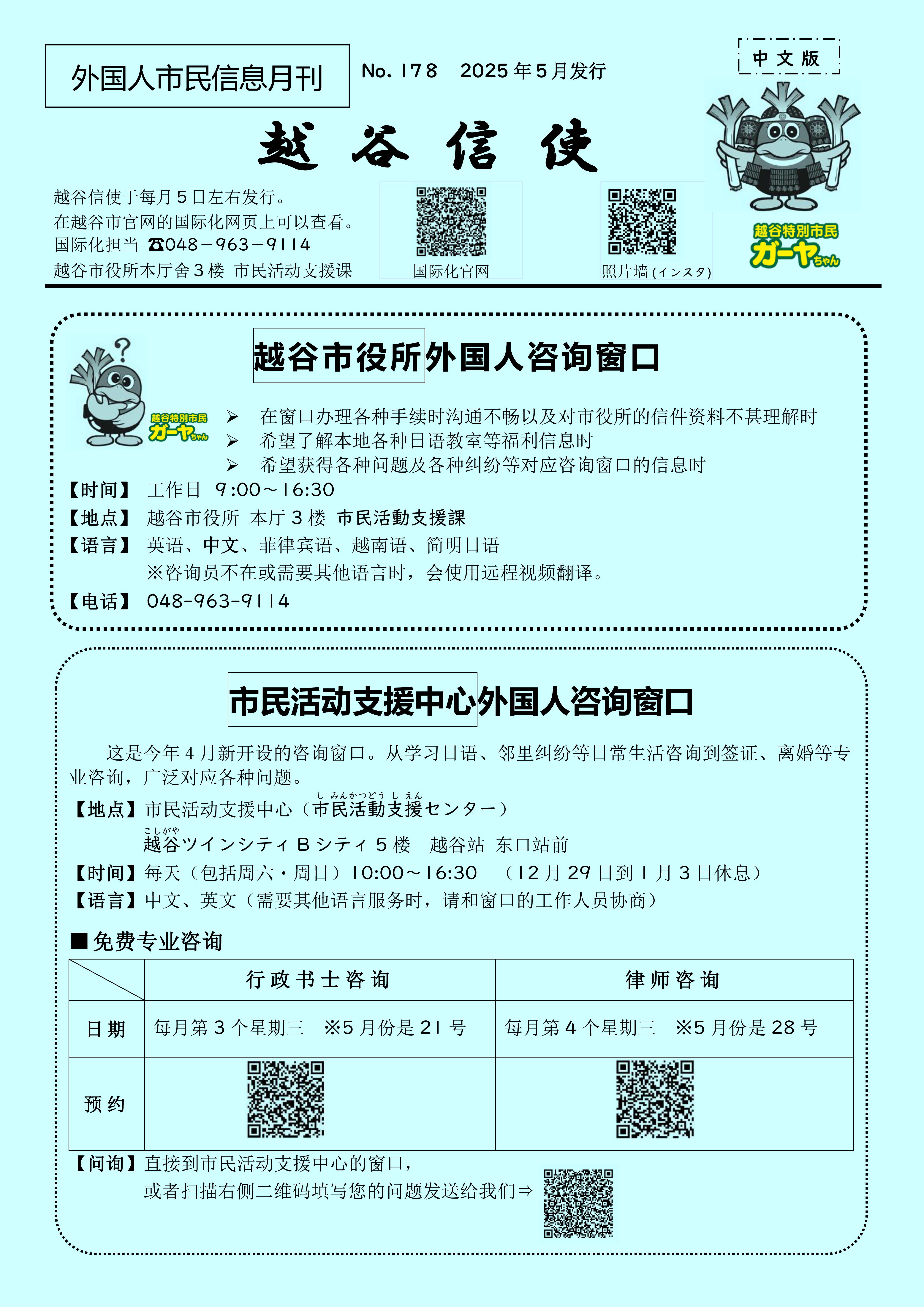 最新号