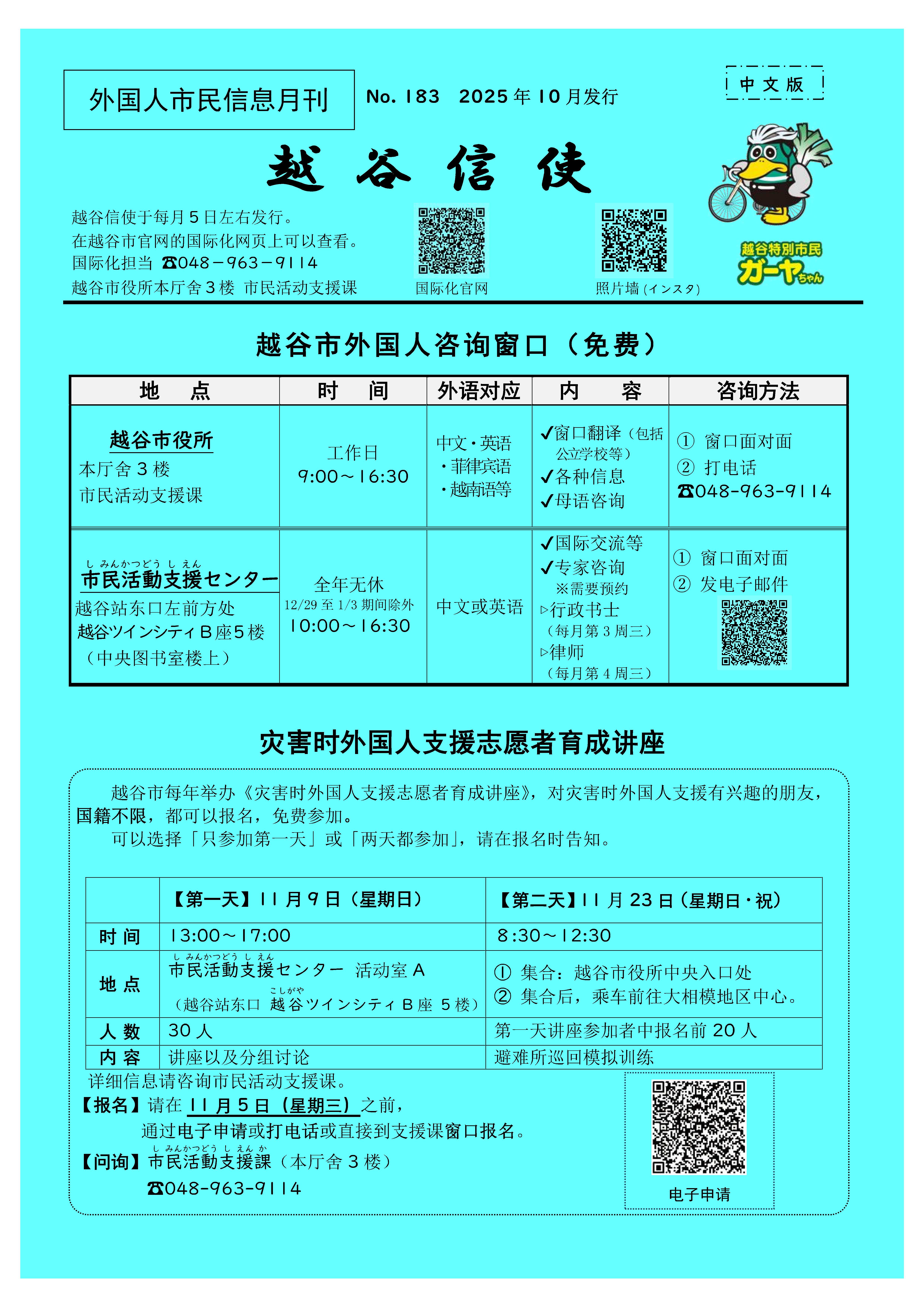 最新号