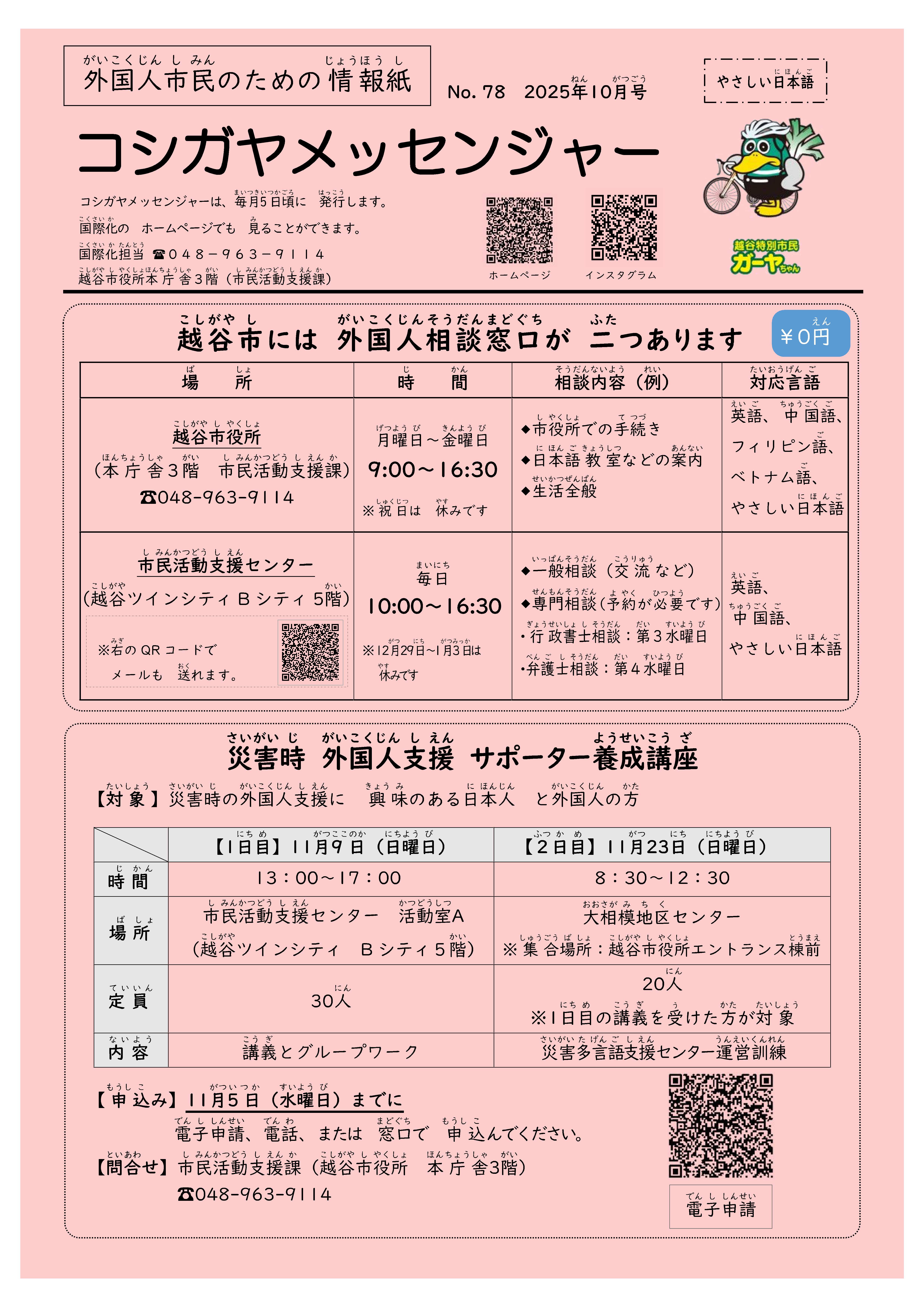 最新号