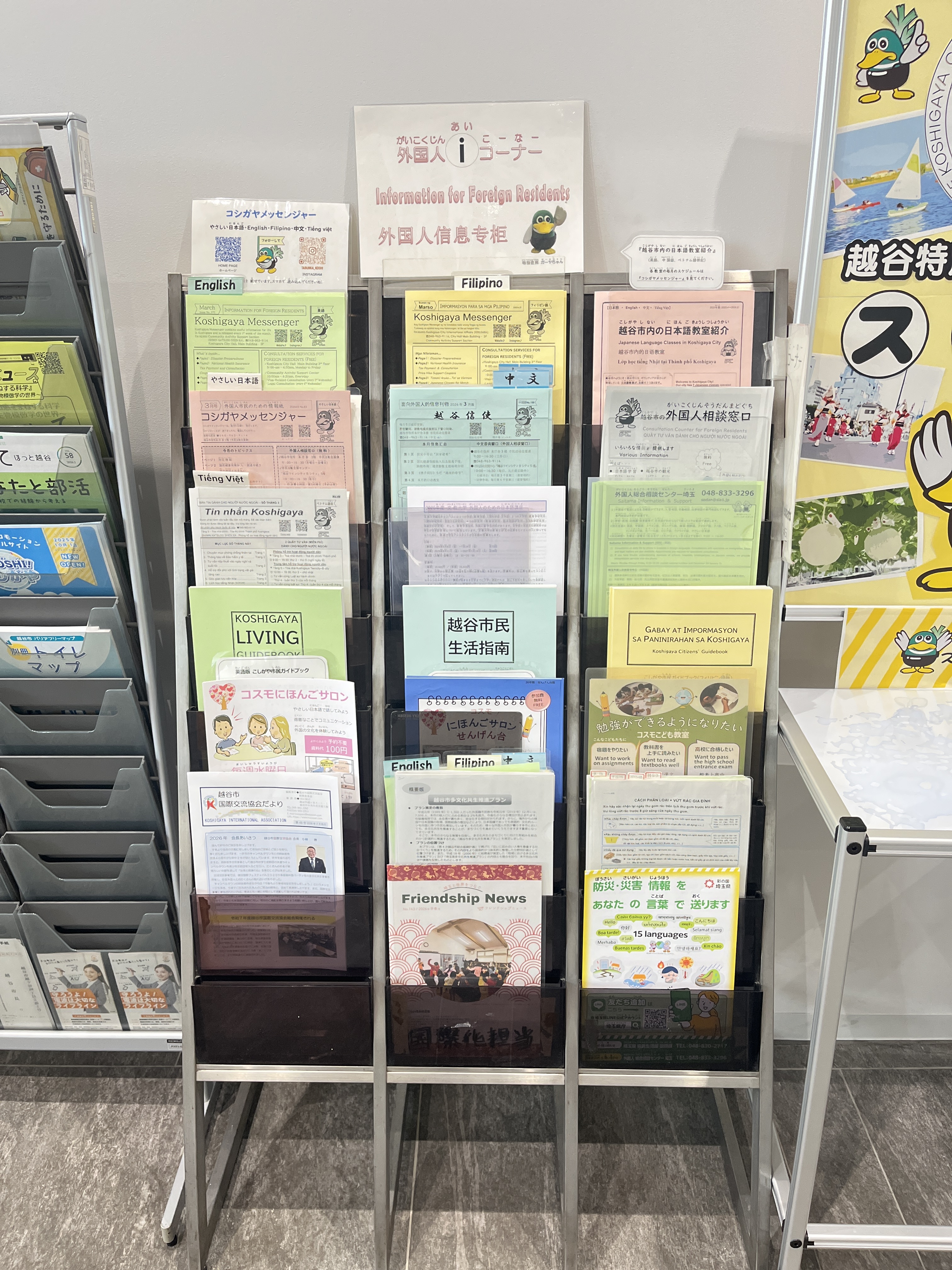 総合受付横の外国人iコーナーの写真