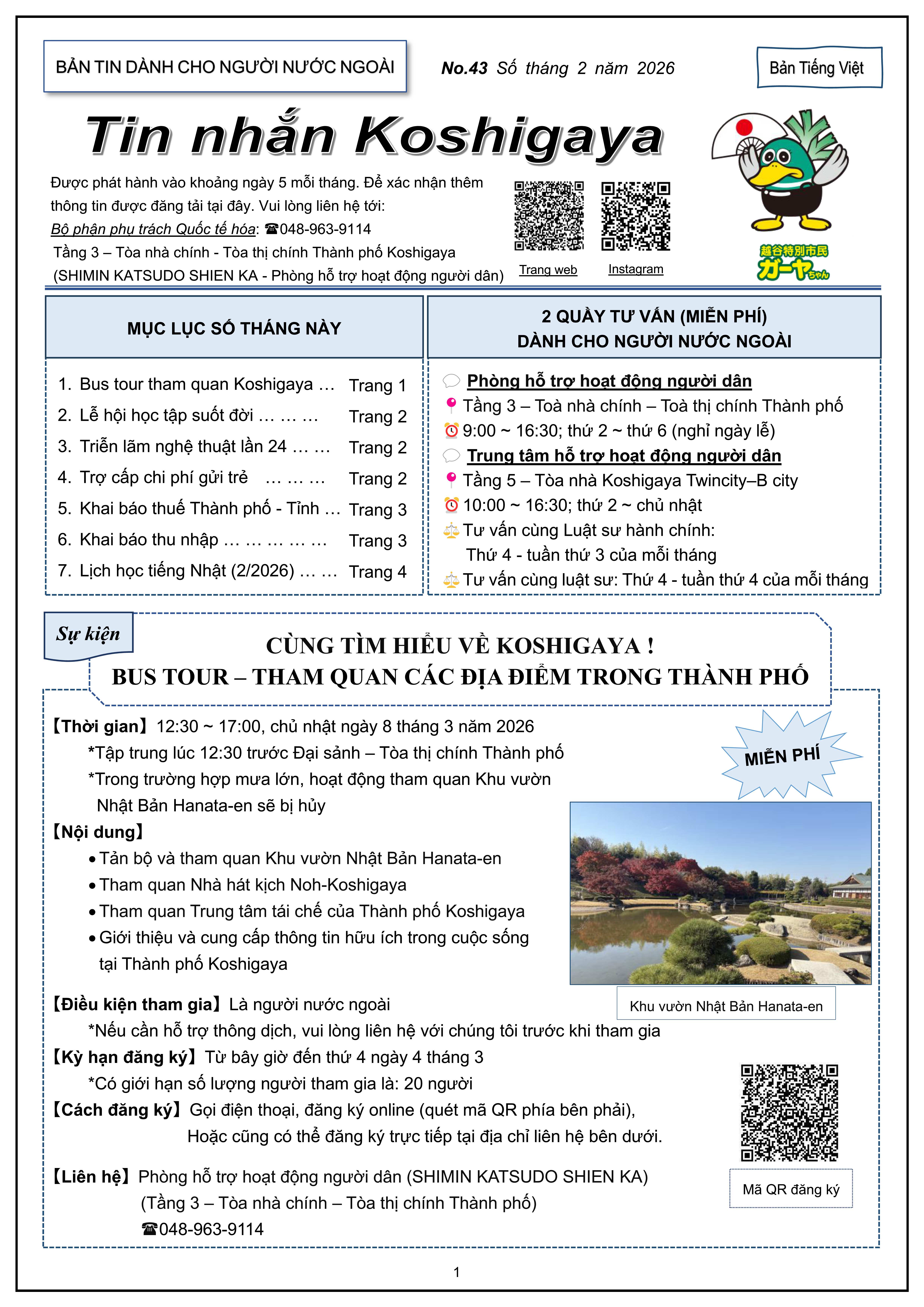 最新号コシガヤメッセンジャーベトナム語