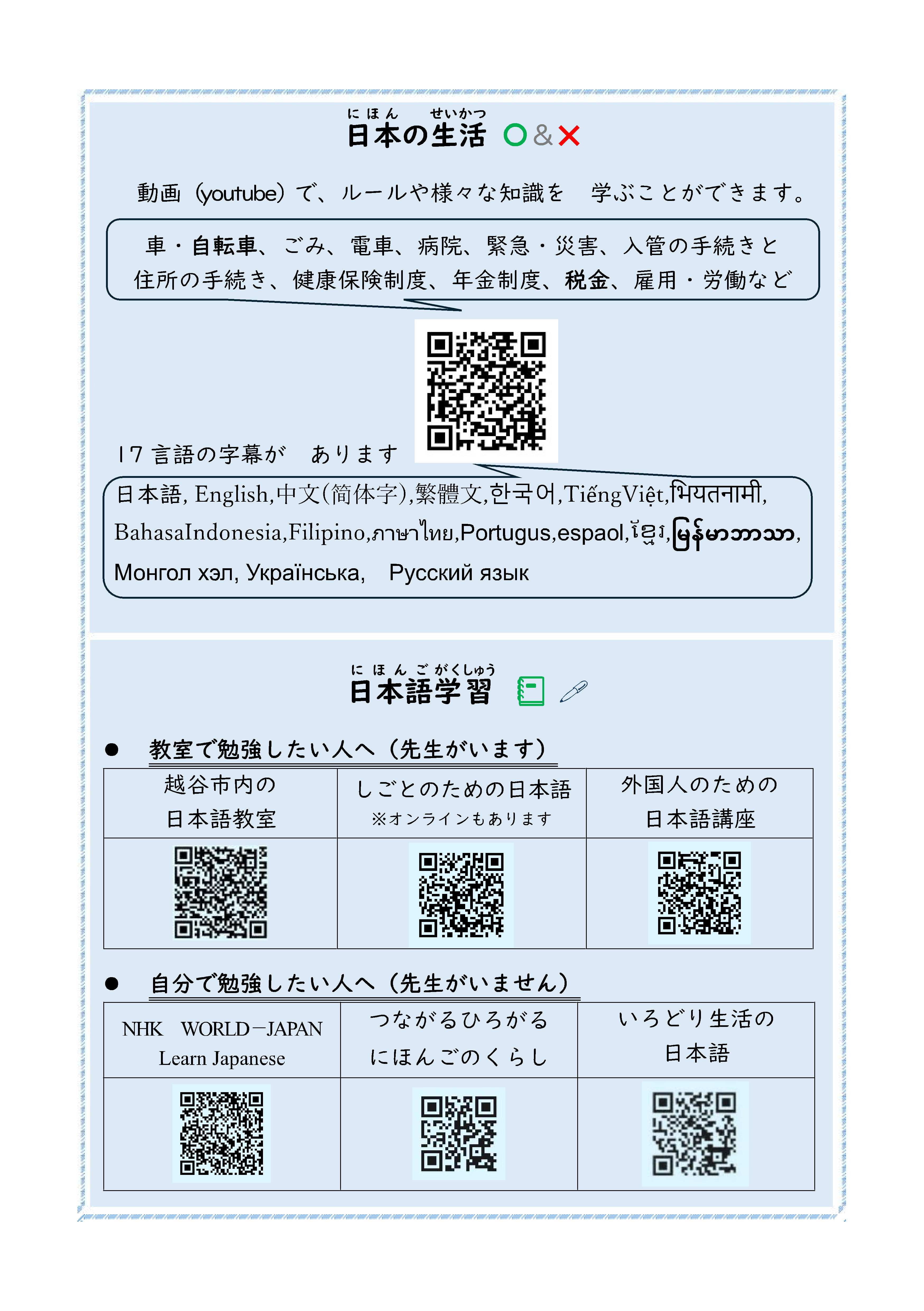 転入者向けのリーフレット2ページ目