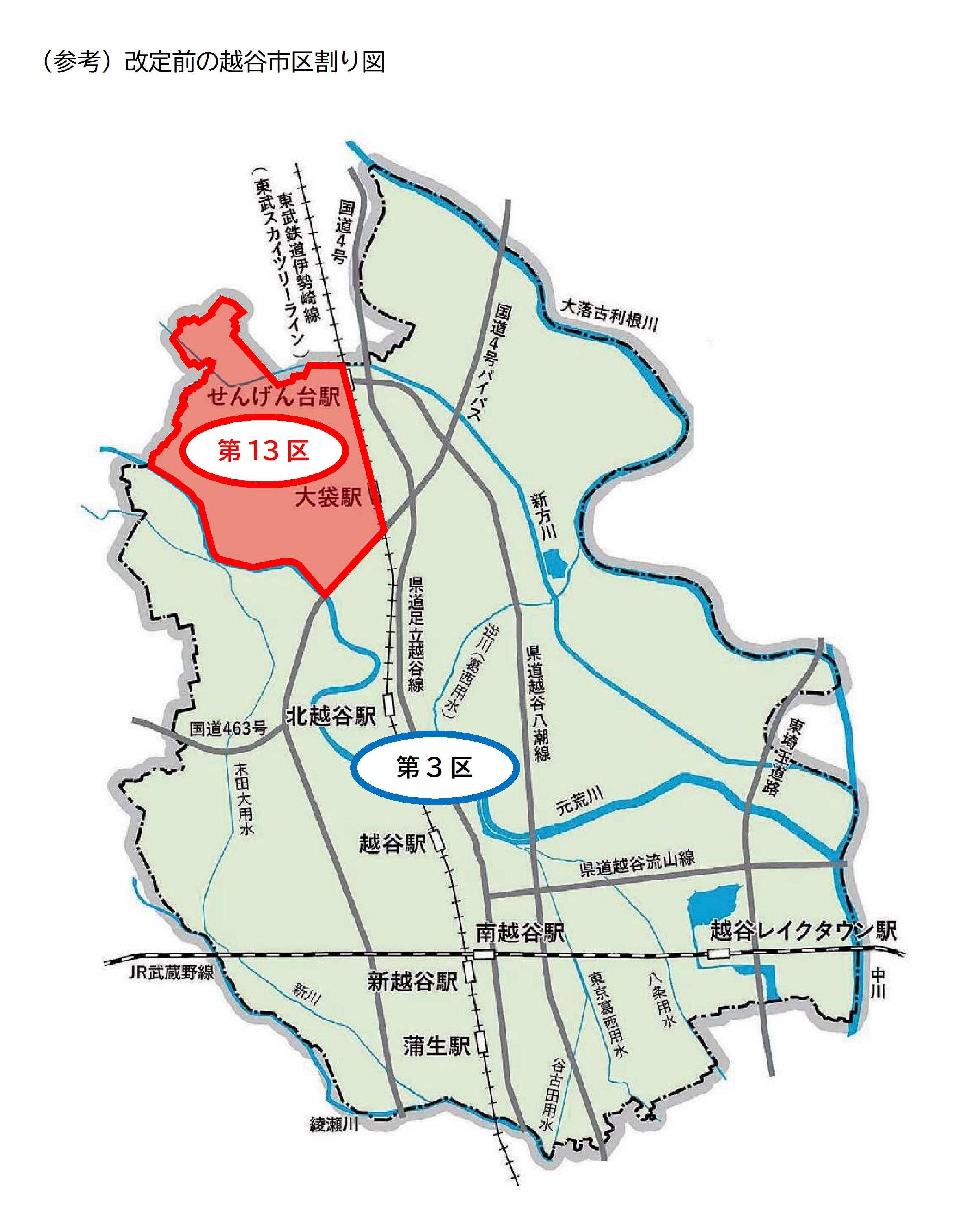 （参考）改定前の越谷市区割り図