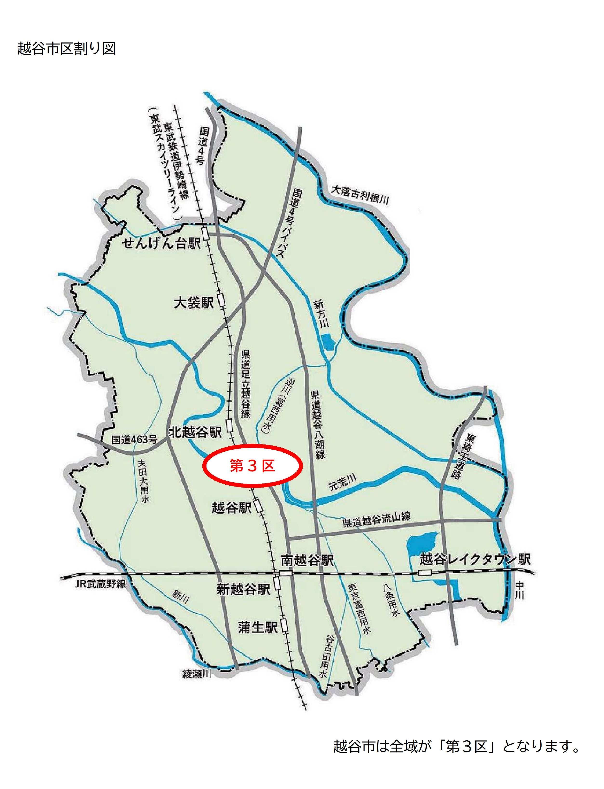 越谷市区割り図