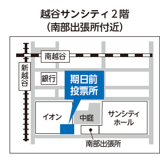 越谷サンシティの案内図