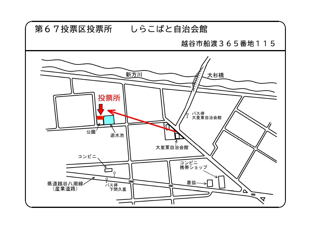 しらこばと自治会館の地図
