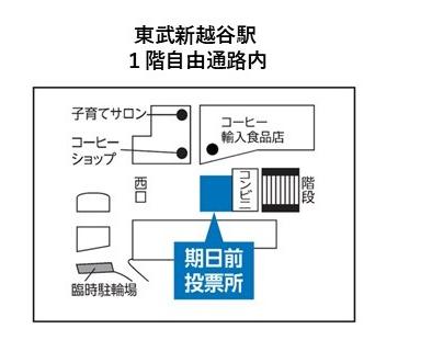新越谷駅1階自由通路内の案内図