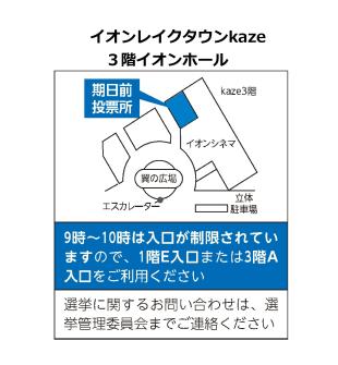 イオンレイクタウンkazeの案内図
