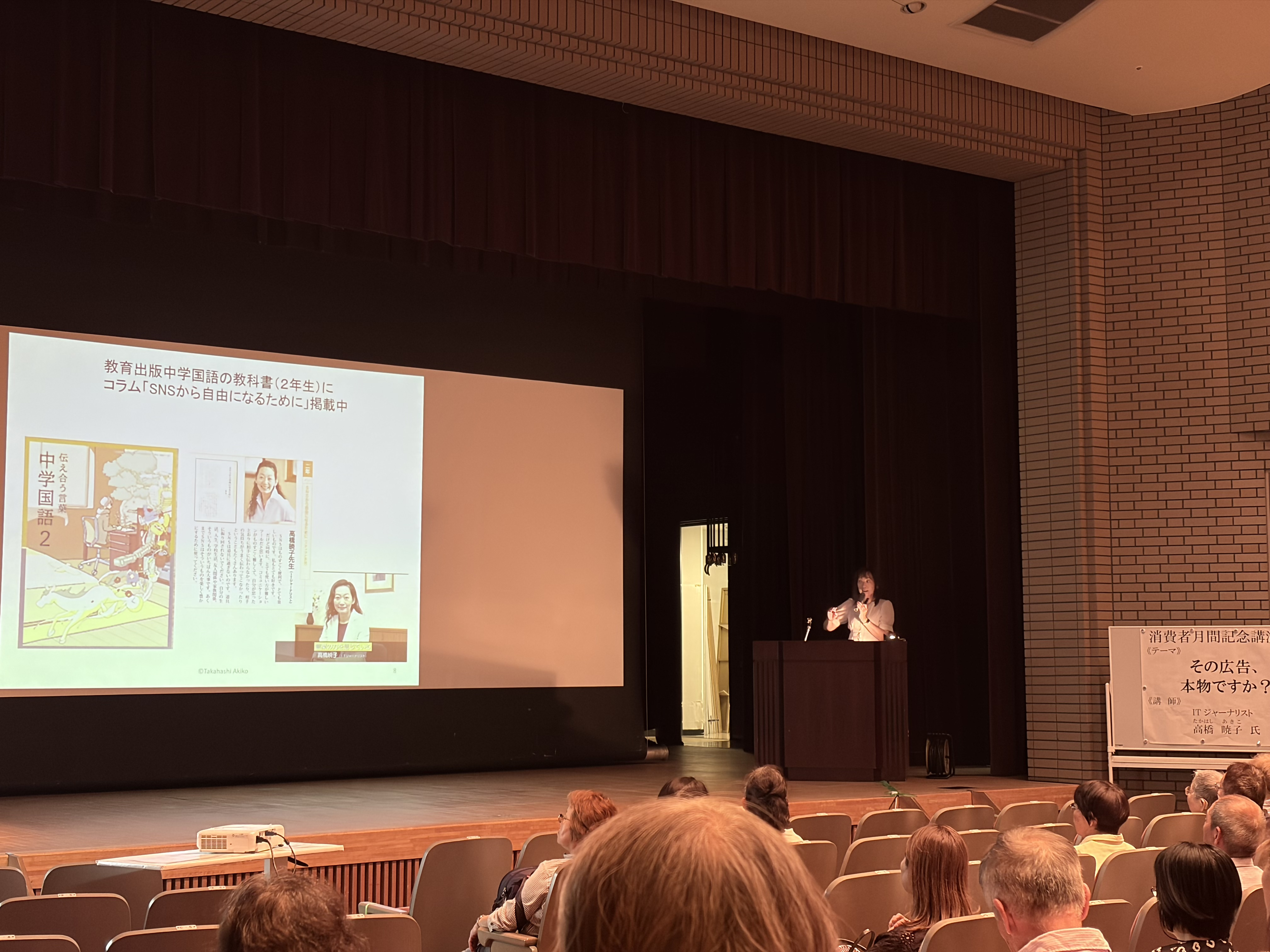 講師がプロジェクターを用いながら講演をする様子
