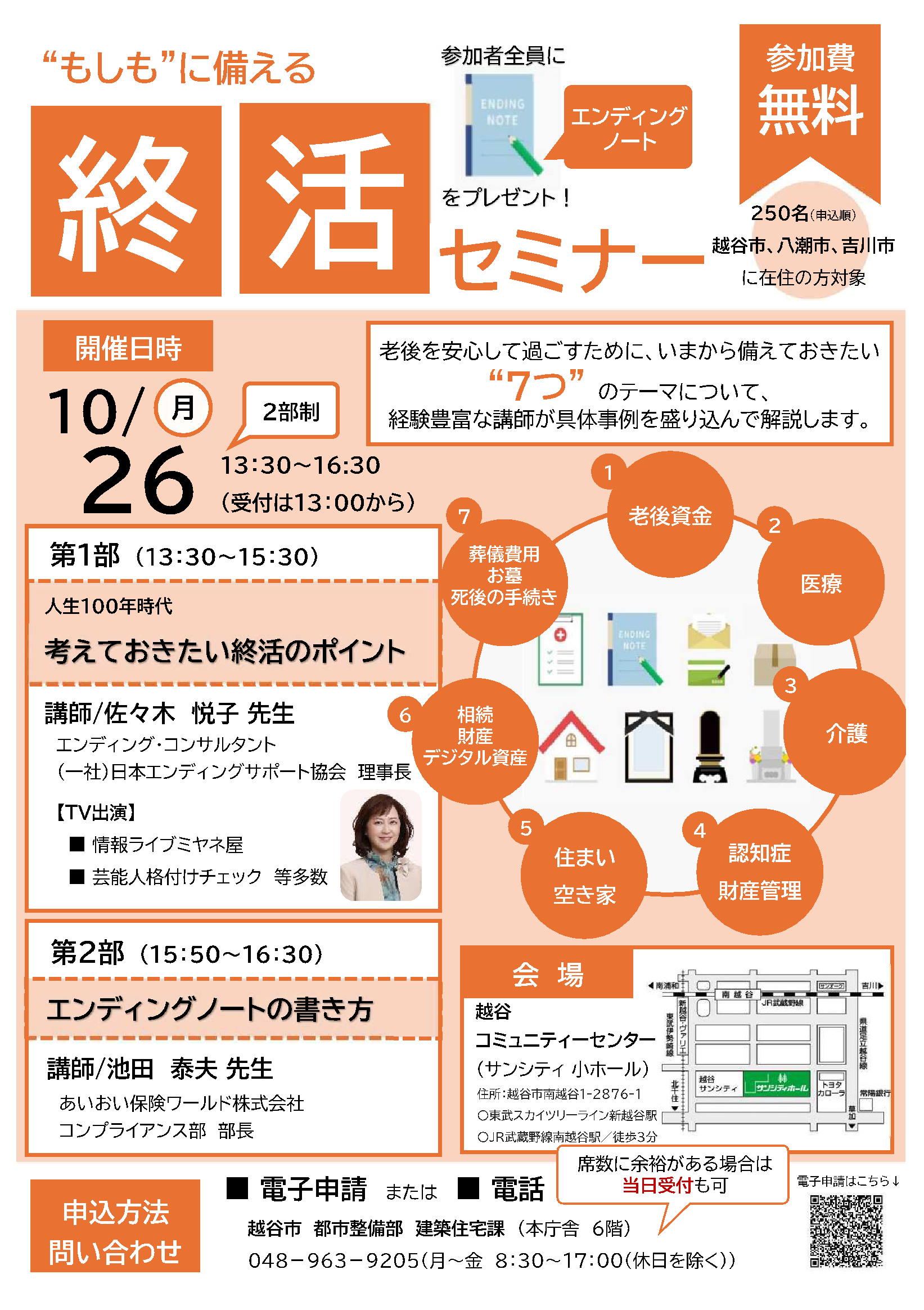 デモ画像