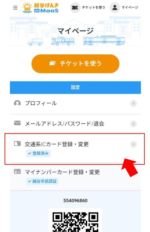 マイページ