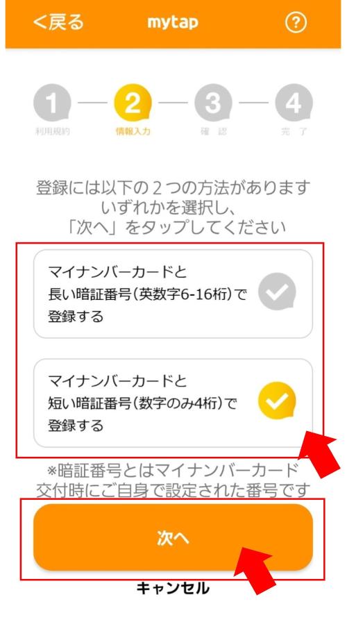暗証番号