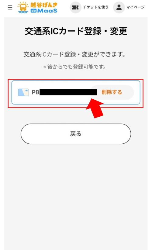 更新確認