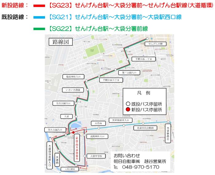 令和4年1月1日からの路線図です