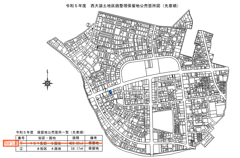 保留地公売箇所図（先着順）