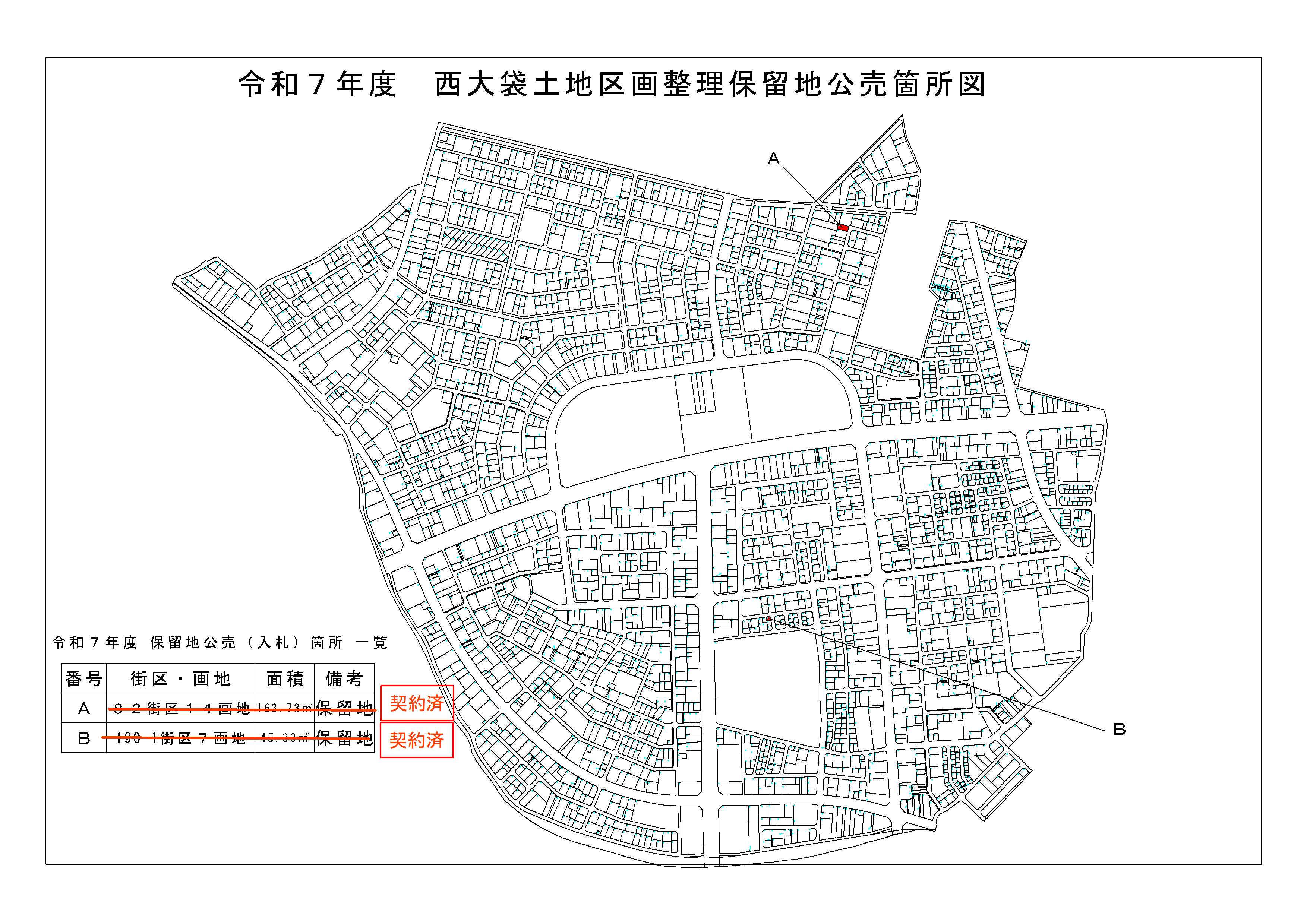 一般競争入札販売箇所図