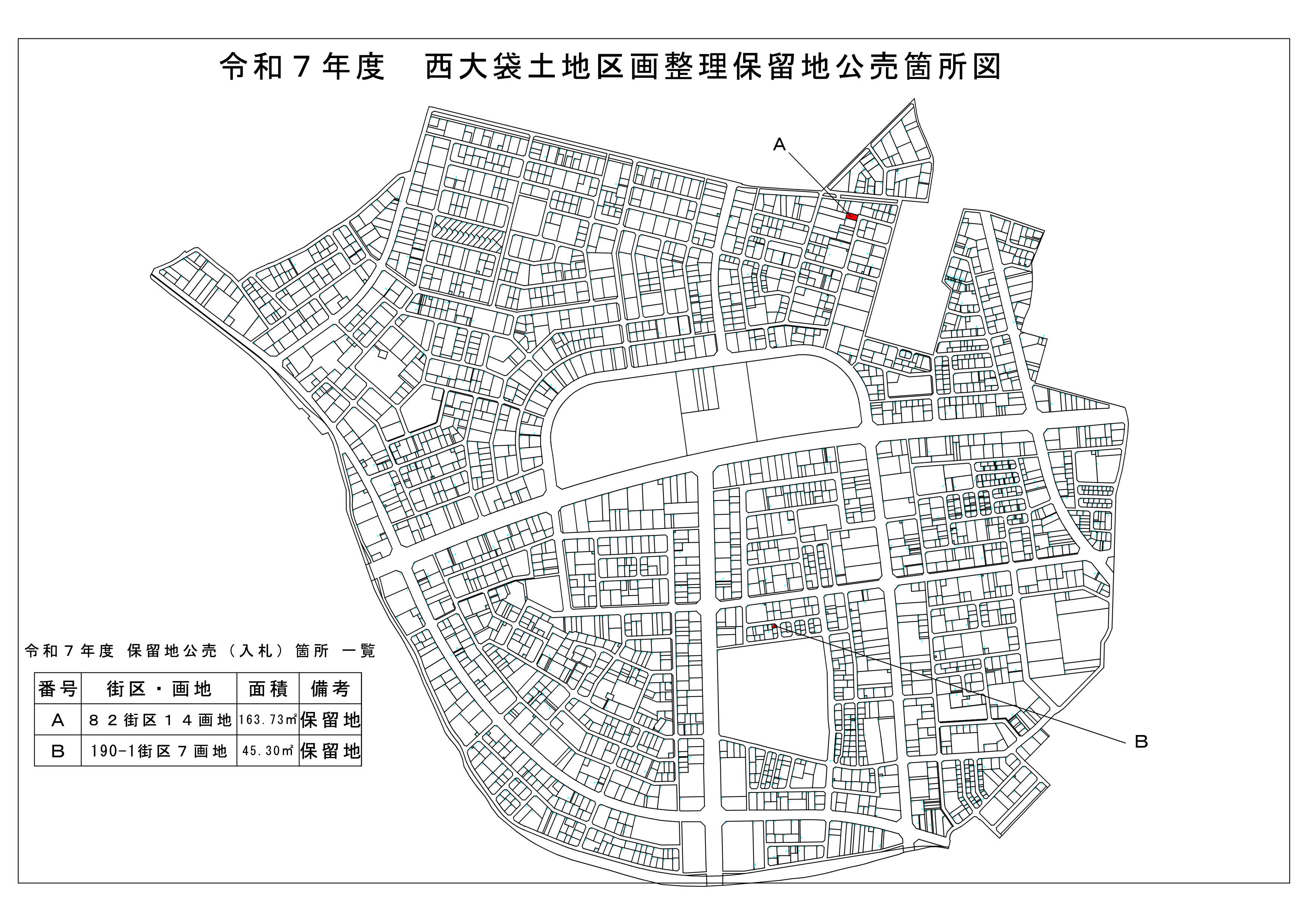 一般競争入札販売箇所図