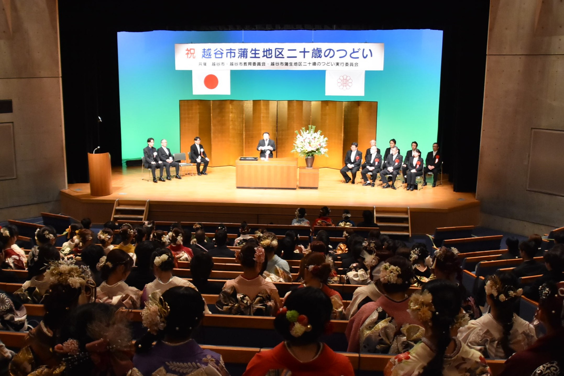 令和7年度二十歳のつどいの様子