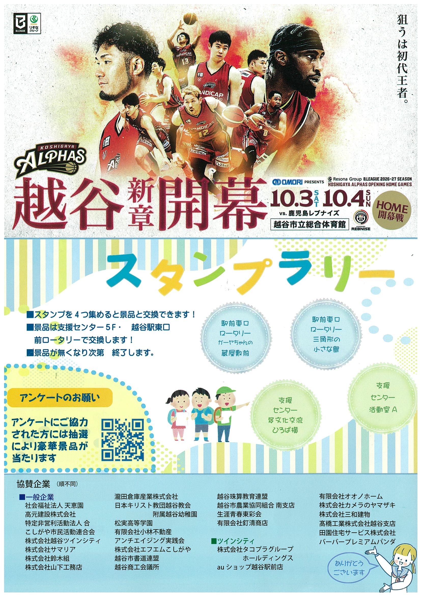 チラシ