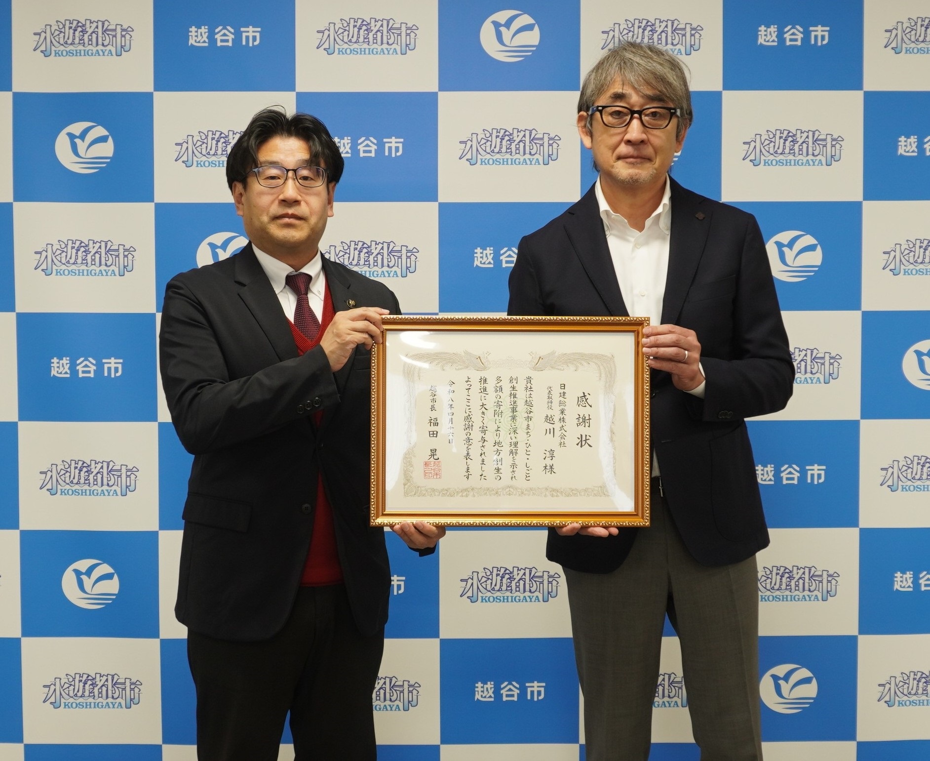 感謝状贈呈式の様子