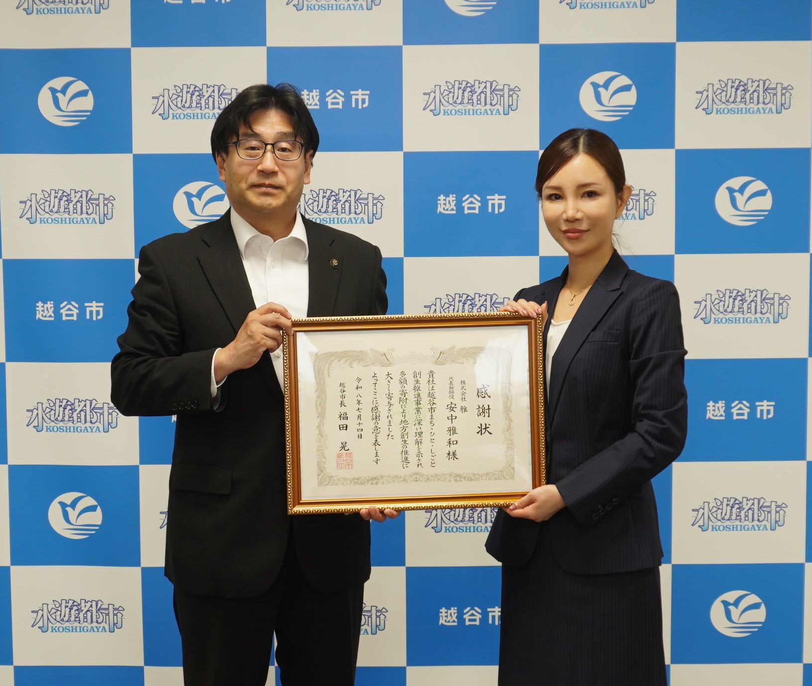 感謝状贈呈式の様子