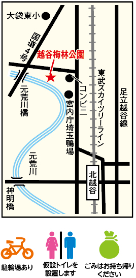 越谷梅林公園地図