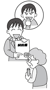 業者と消費者イラスト