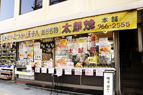 店舗外観