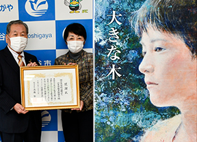 左:感謝状を贈る高橋市長(左)と高橋和子理事長