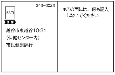 (往信の表面)　(返信の表面)