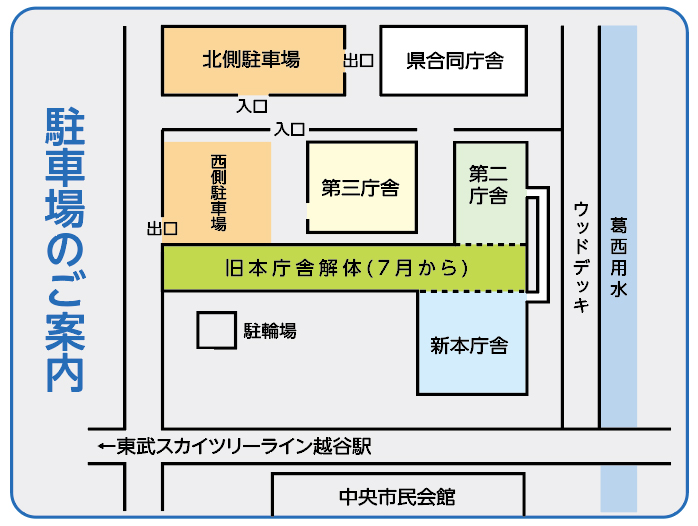 越谷市役所各課配置図