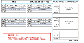 クーポン券