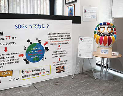 みんなのSDGs